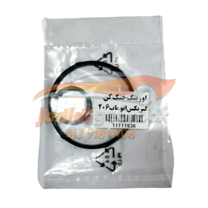 اورینگ خنک کن