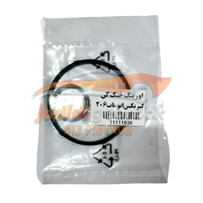 اورینگ خنک کن