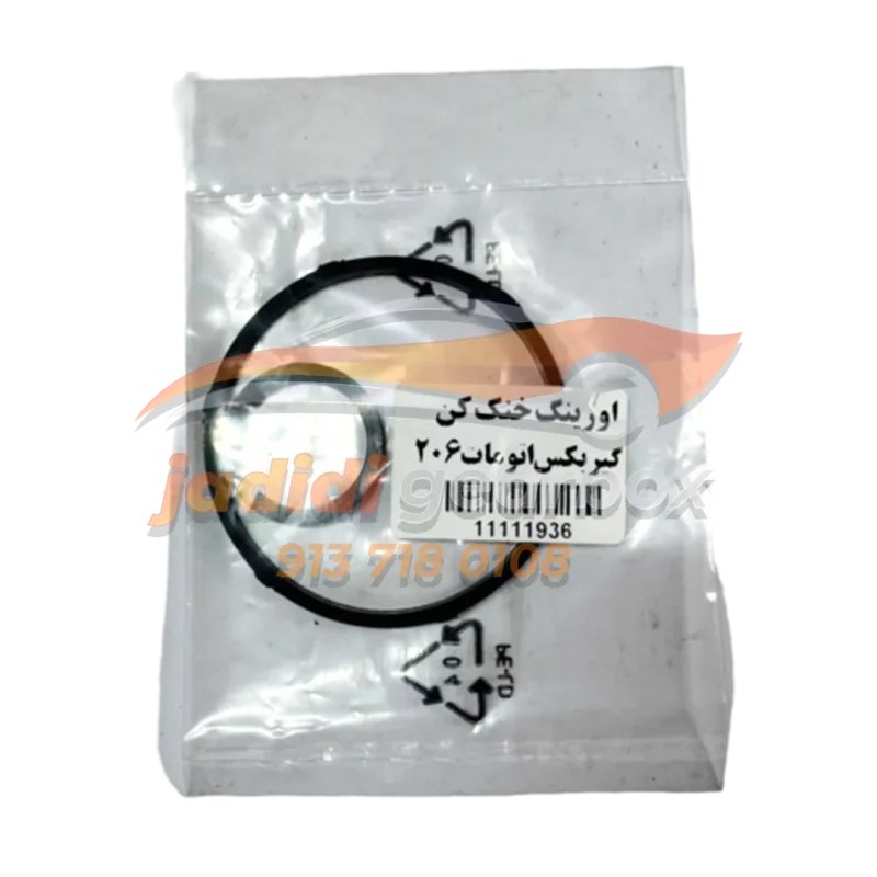 اورینگ خنک کن