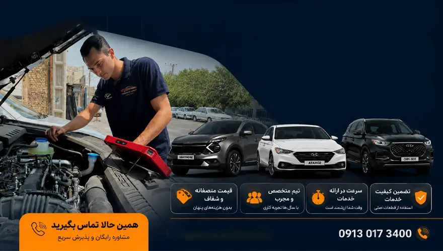 تعمیر و سرویس گیربکس انواع خودرو در اصفهان