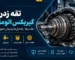 تقه زدن گریبکس